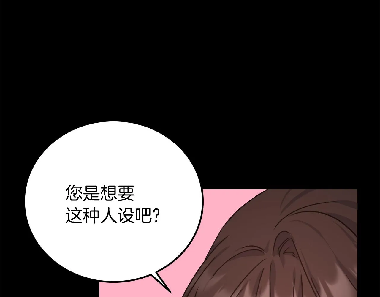 第13话 艾斯的结局 第74页