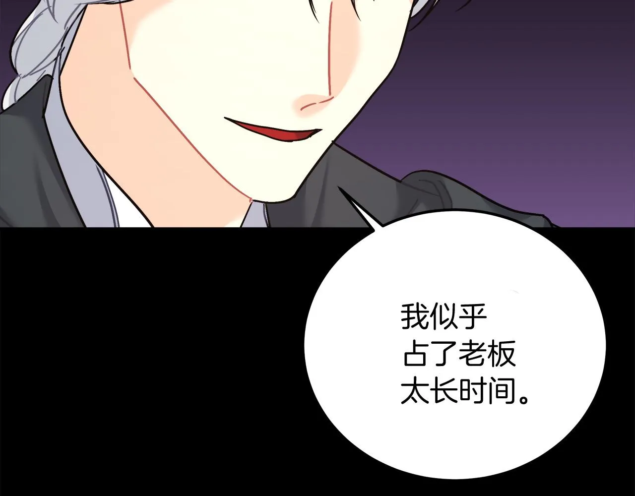 第13话 艾斯的结局 第78页