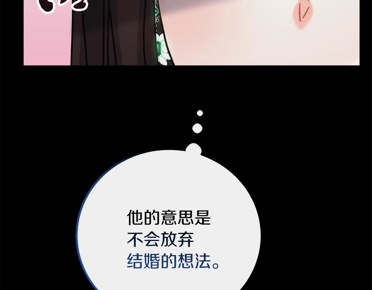 第13话 艾斯的结局 第85页