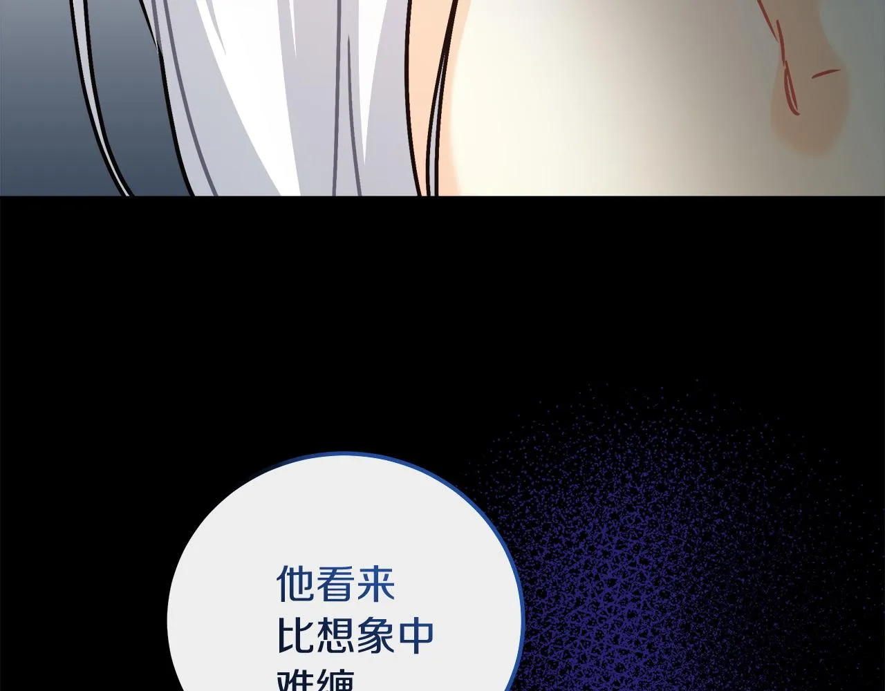 第13话 艾斯的结局 第87页