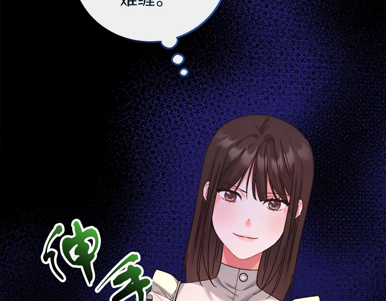 第13话 艾斯的结局 第88页