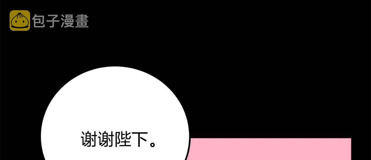 第13话 艾斯的结局 第101页