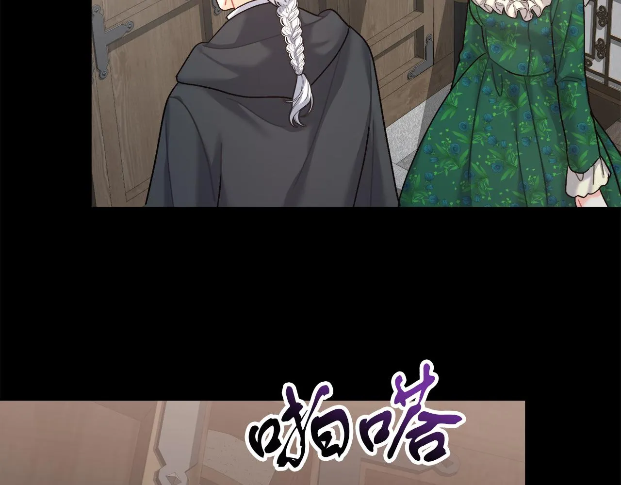 第13话 艾斯的结局 第108页