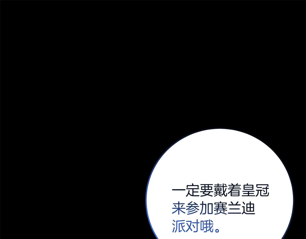 第13话 艾斯的结局 第110页