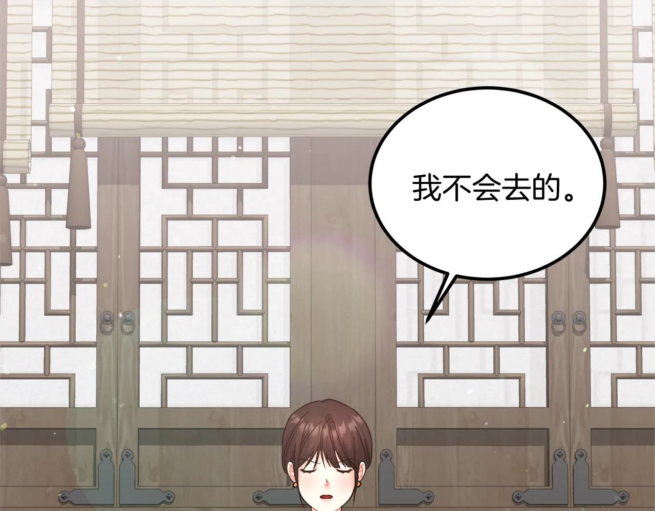 第13话 艾斯的结局 第118页