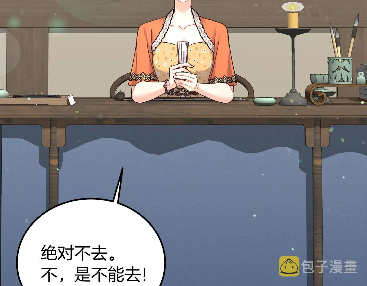 第13话 艾斯的结局 第119页