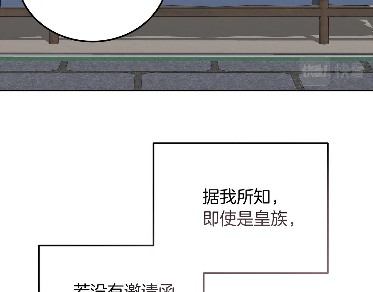 第13话 艾斯的结局 第120页