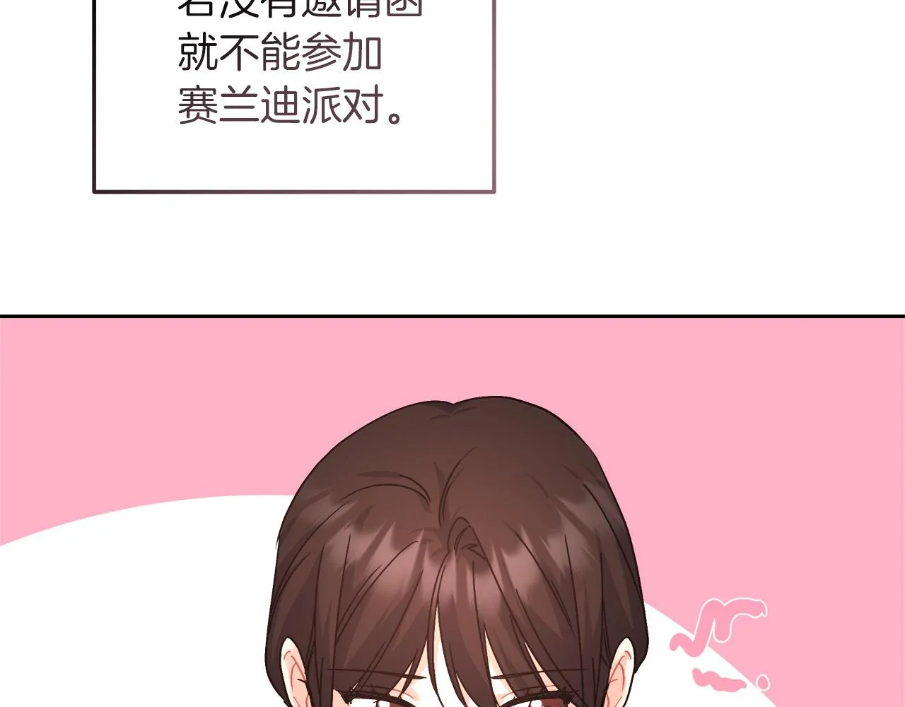 第13话 艾斯的结局 第121页