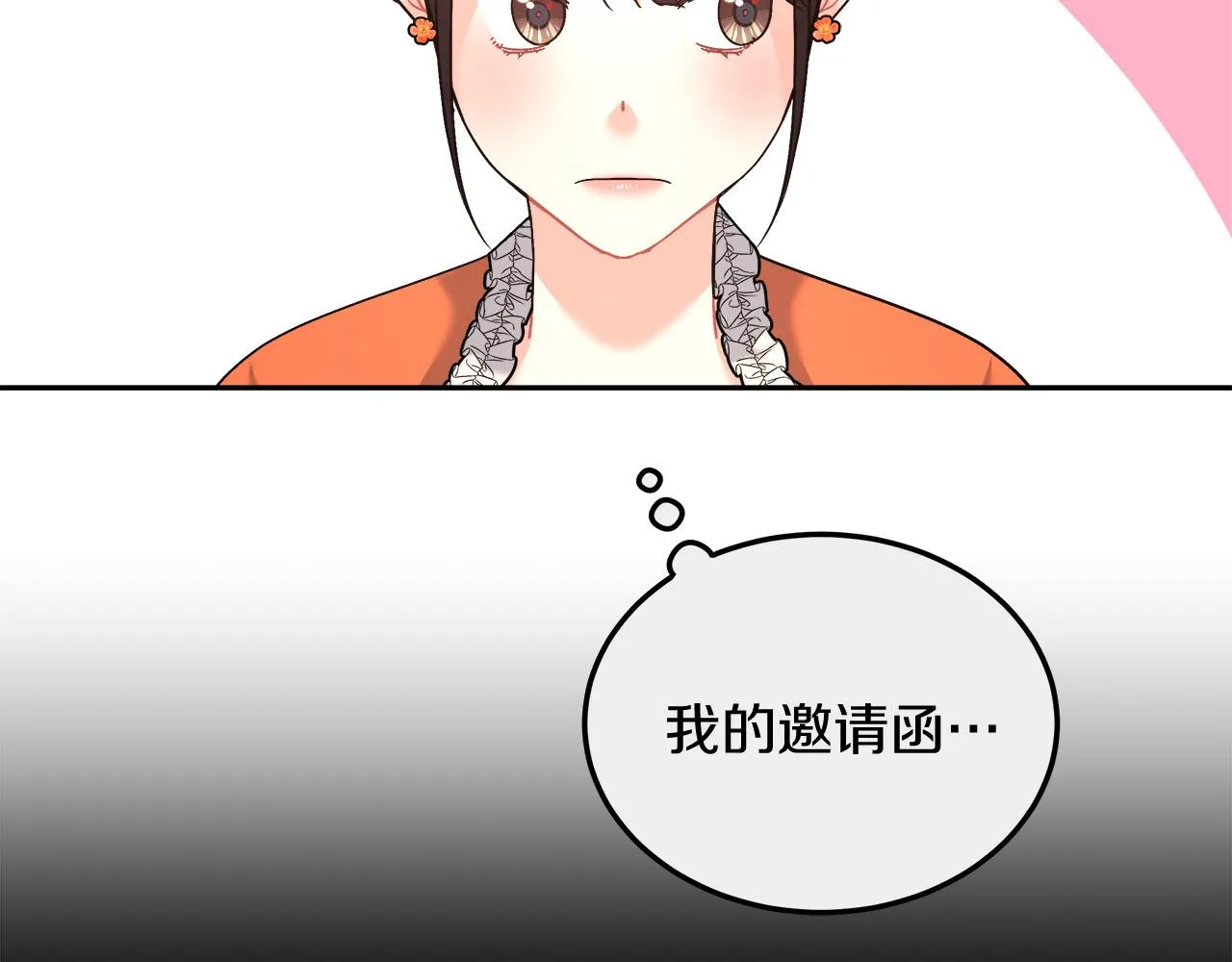 第13话 艾斯的结局 第122页