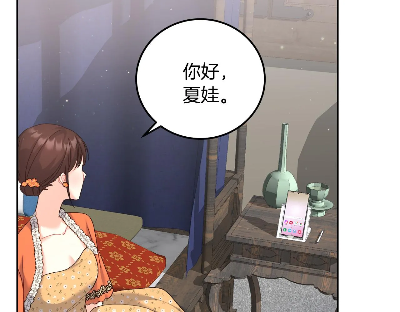 第13话 艾斯的结局 第133页