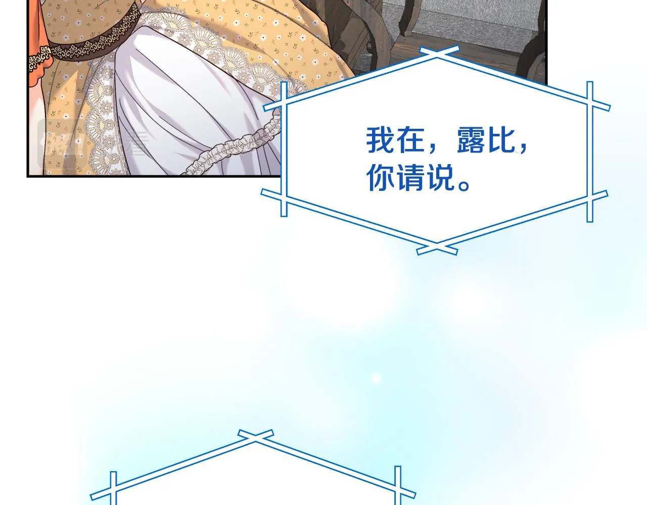 第13话 艾斯的结局 第134页