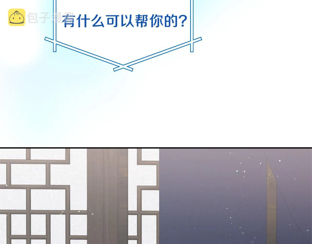 第13话 艾斯的结局 第135页