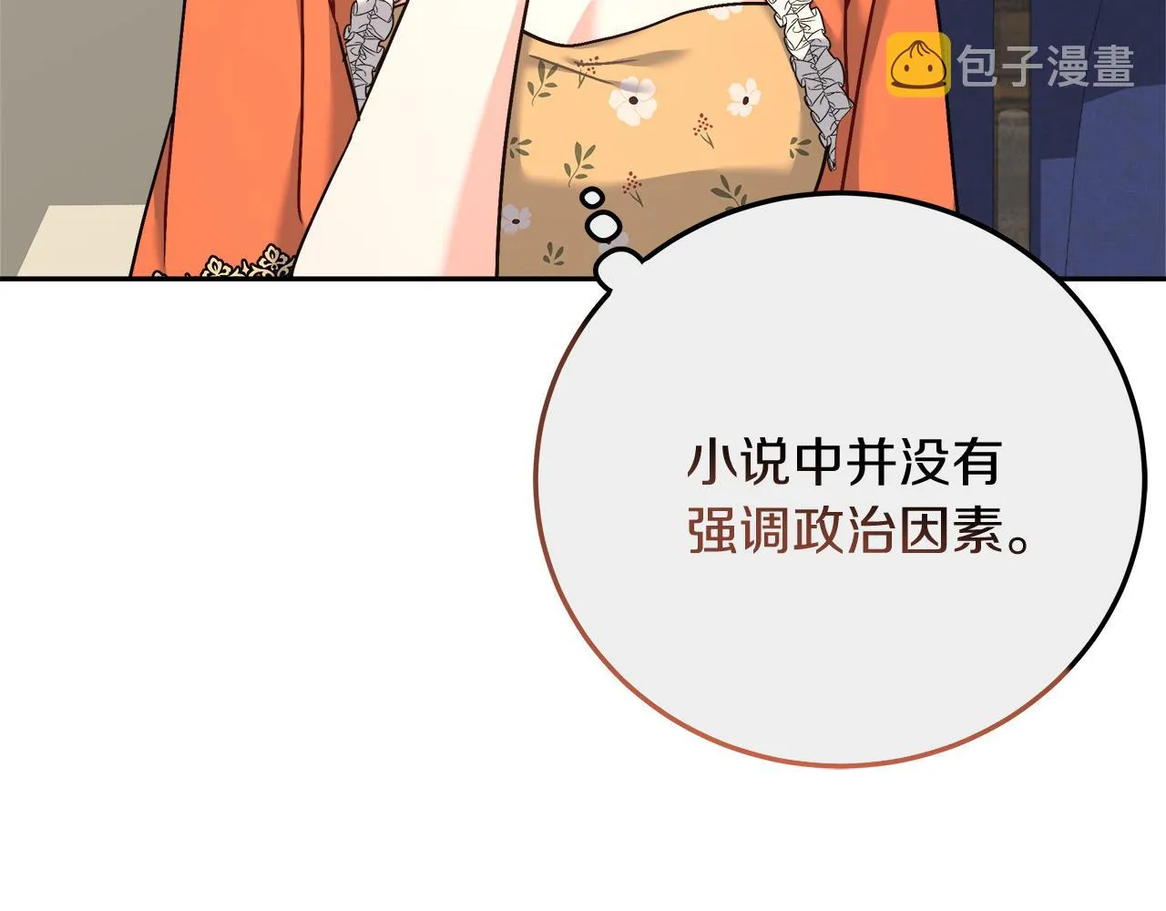 第13话 艾斯的结局 第137页