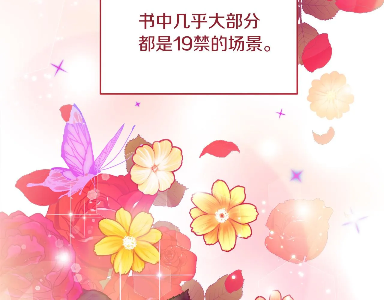 第13话 艾斯的结局 第140页
