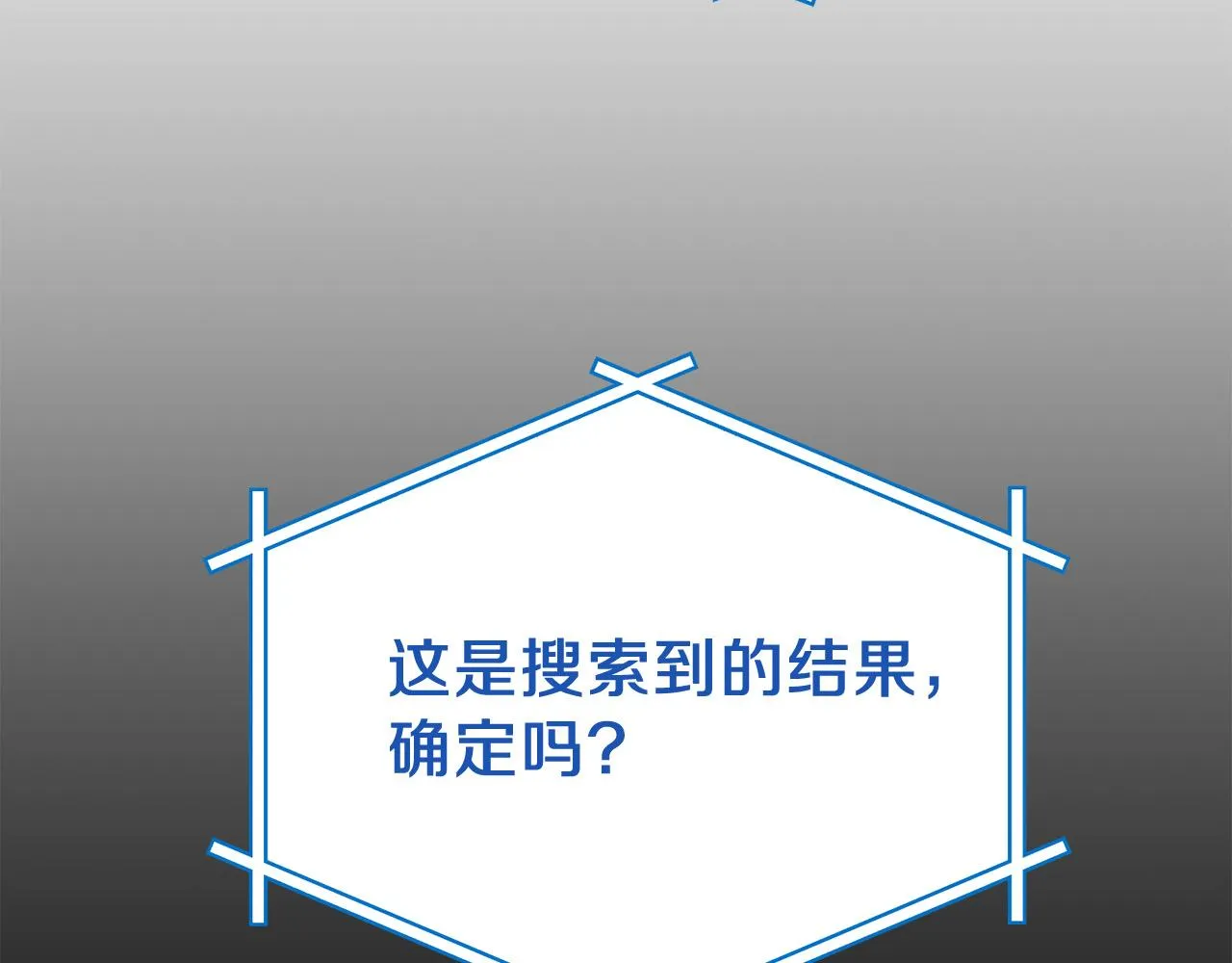 第13话 艾斯的结局 第144页