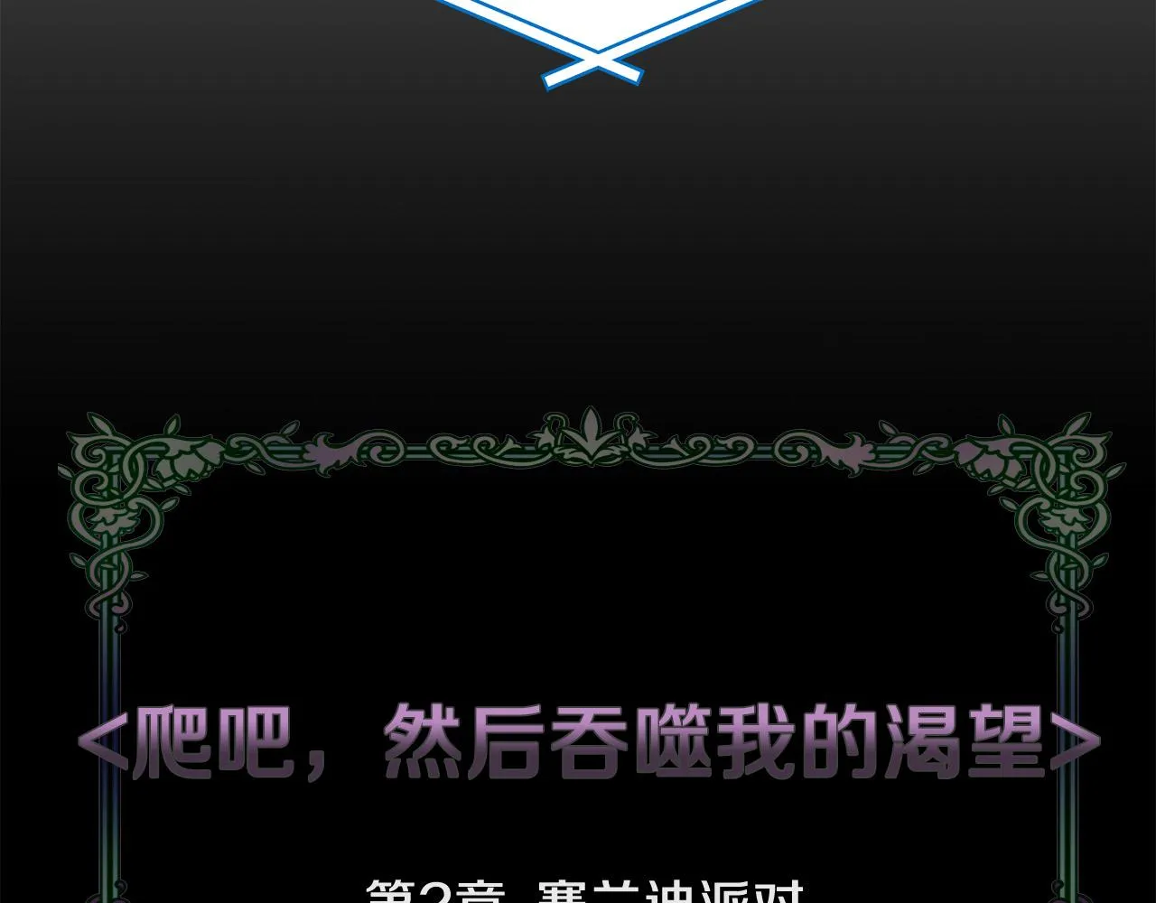 第13话 艾斯的结局 第145页