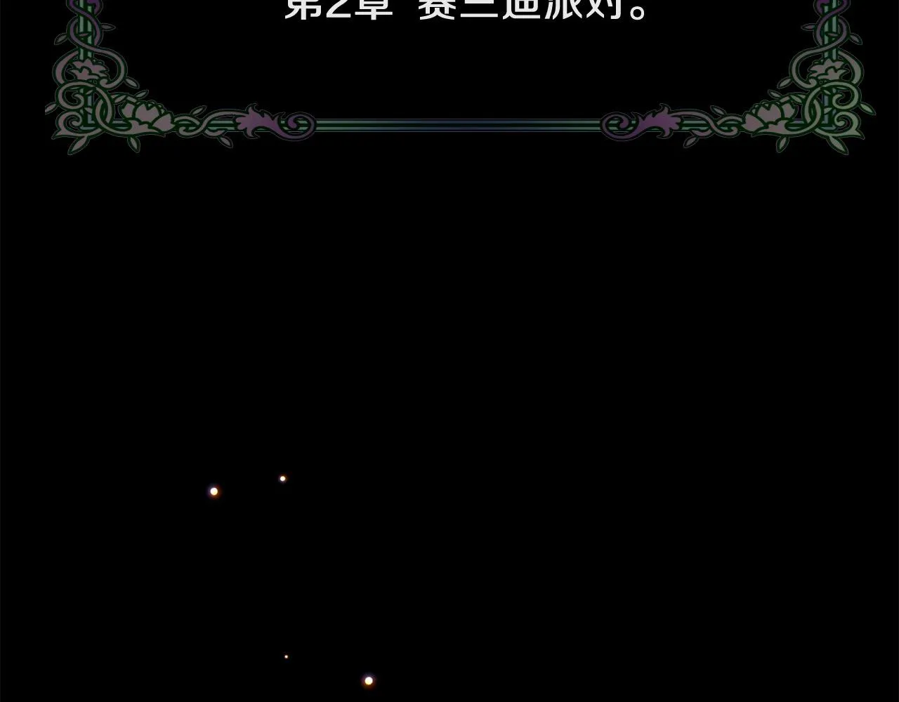 第13话 艾斯的结局 第146页