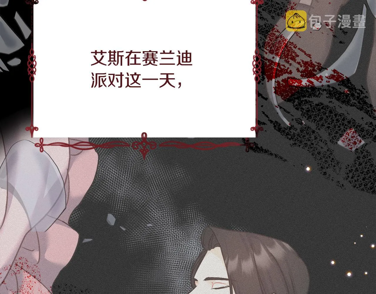 第13话 艾斯的结局 第149页