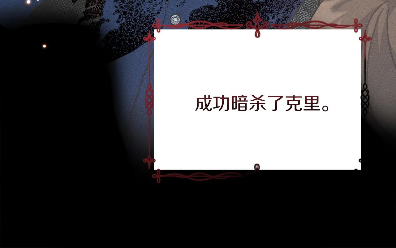 第13话 艾斯的结局 第151页