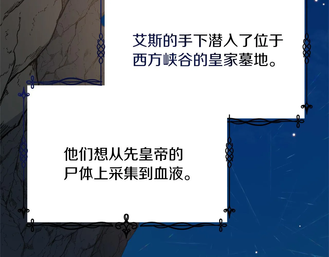 第13话 艾斯的结局 第155页