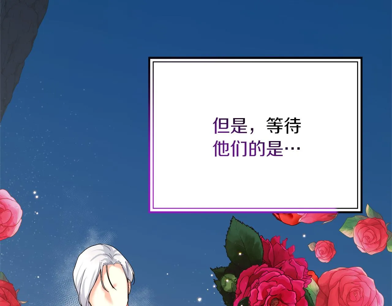 第13话 艾斯的结局 第157页