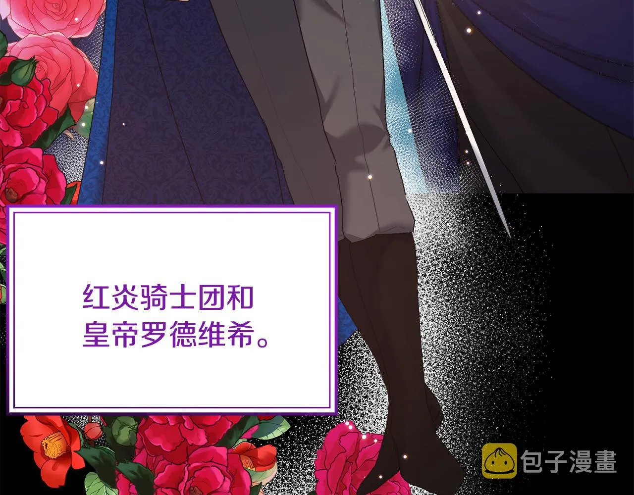 第13话 艾斯的结局 第159页