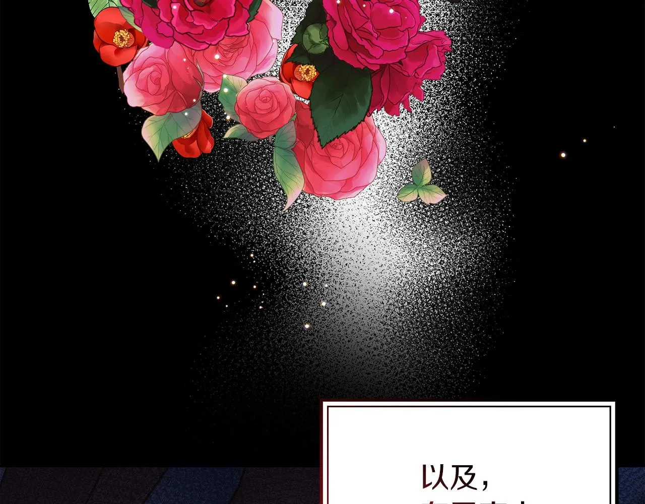第13话 艾斯的结局 第160页