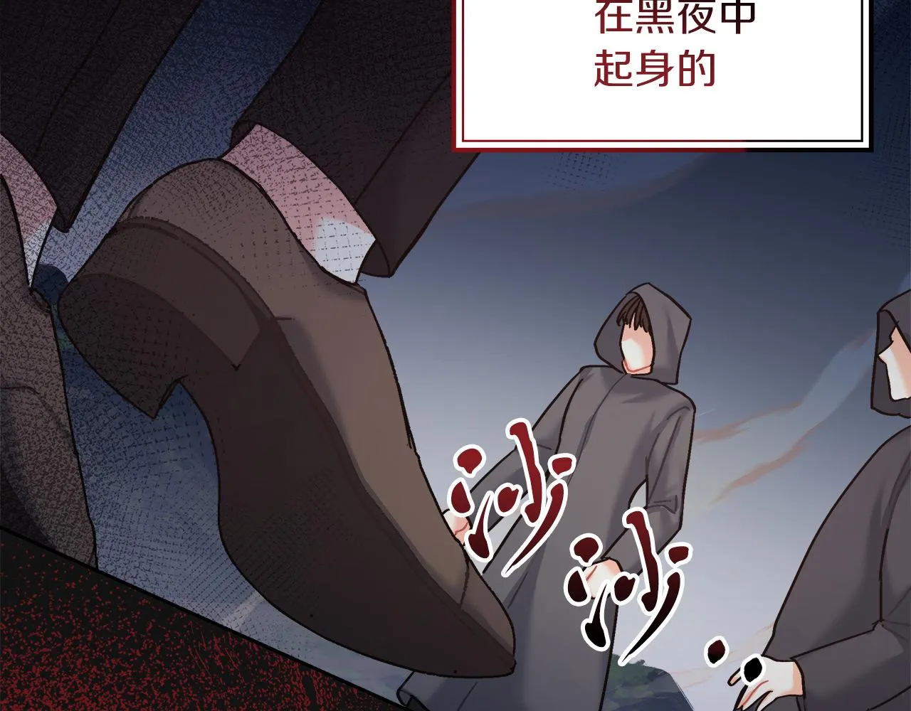 第13话 艾斯的结局 第161页