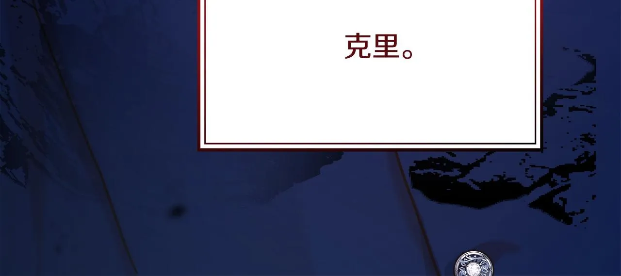 第13话 艾斯的结局 第165页