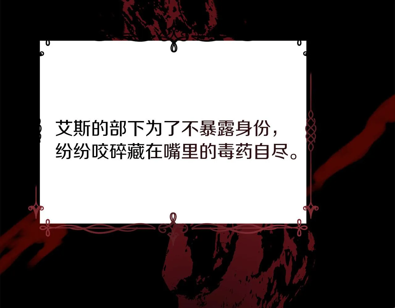 第13话 艾斯的结局 第168页