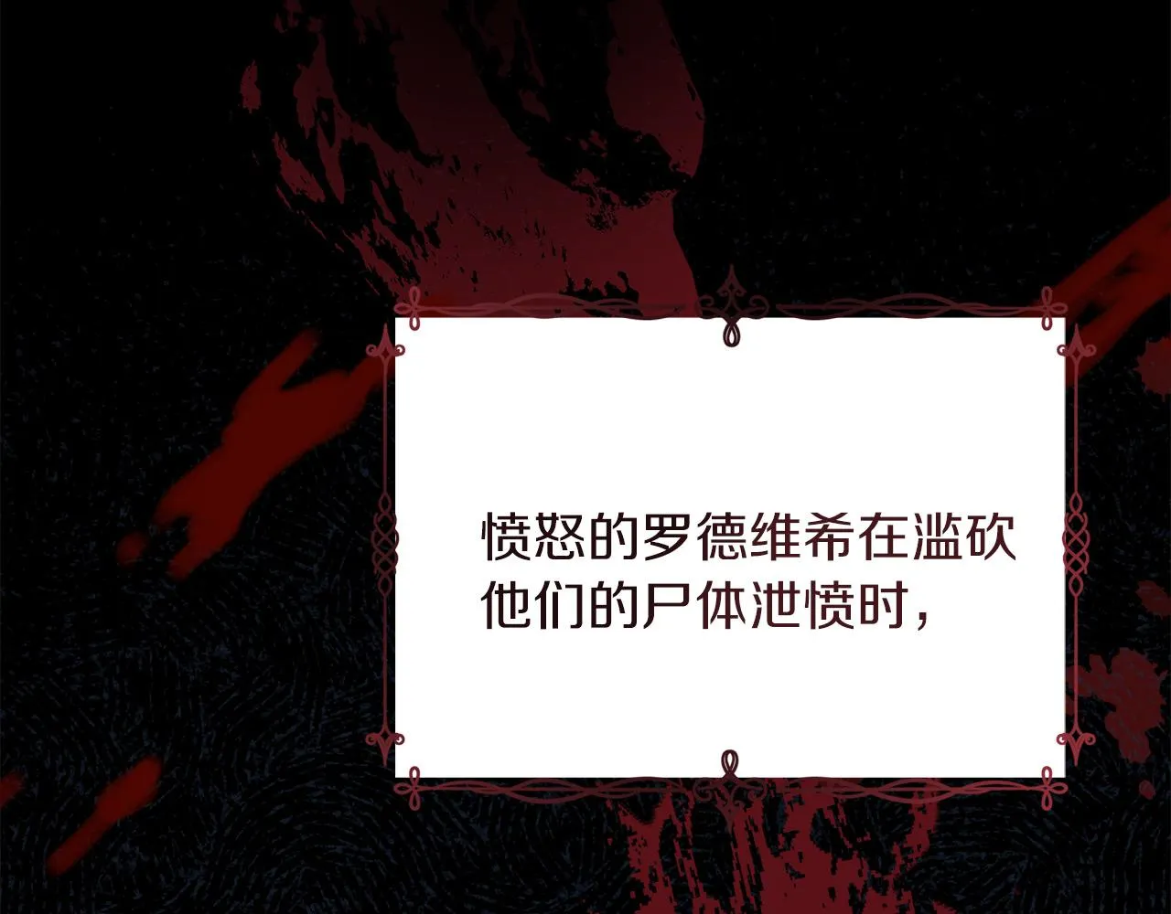 第13话 艾斯的结局 第170页