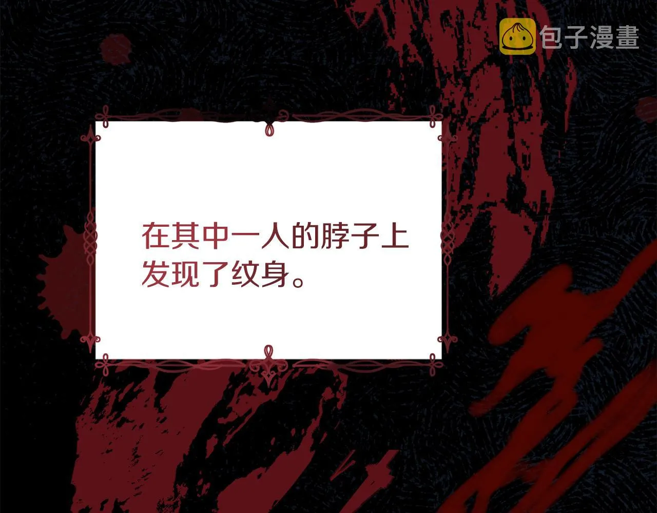 第13话 艾斯的结局 第171页