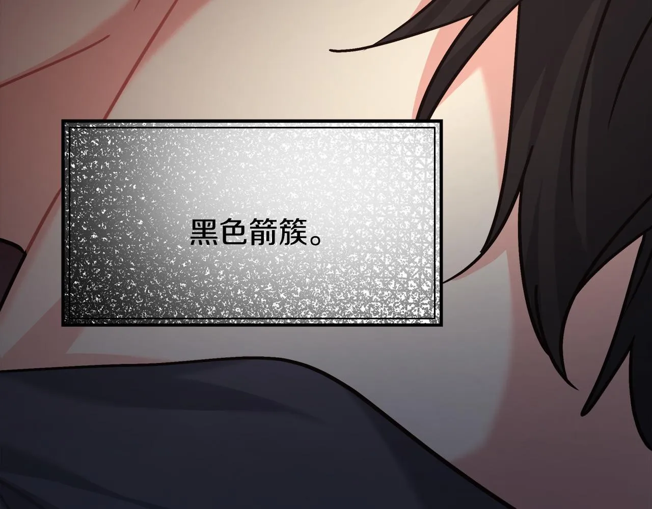 第13话 艾斯的结局 第173页