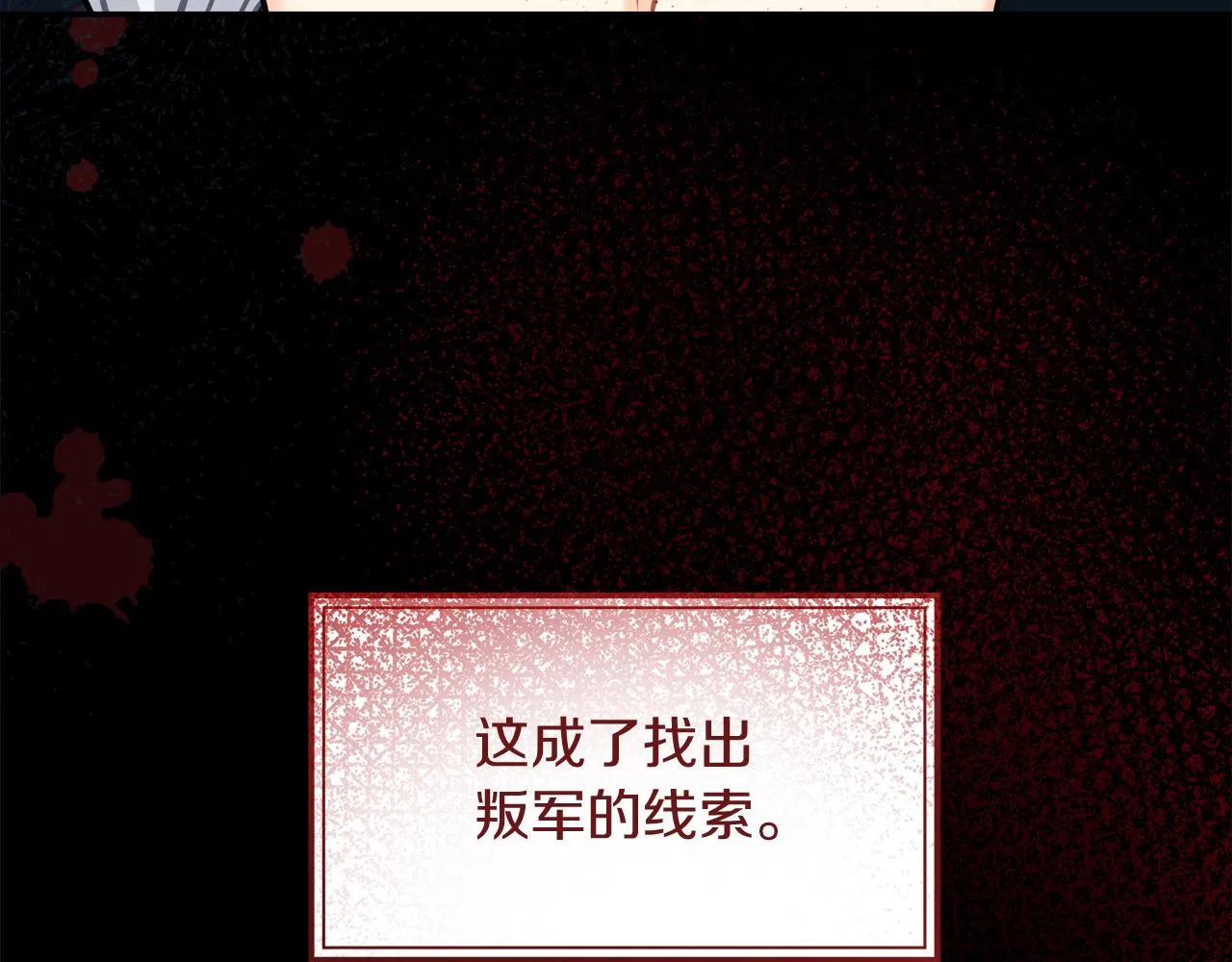 第13话 艾斯的结局 第176页