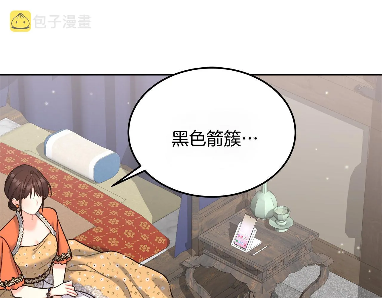 第13话 艾斯的结局 第181页