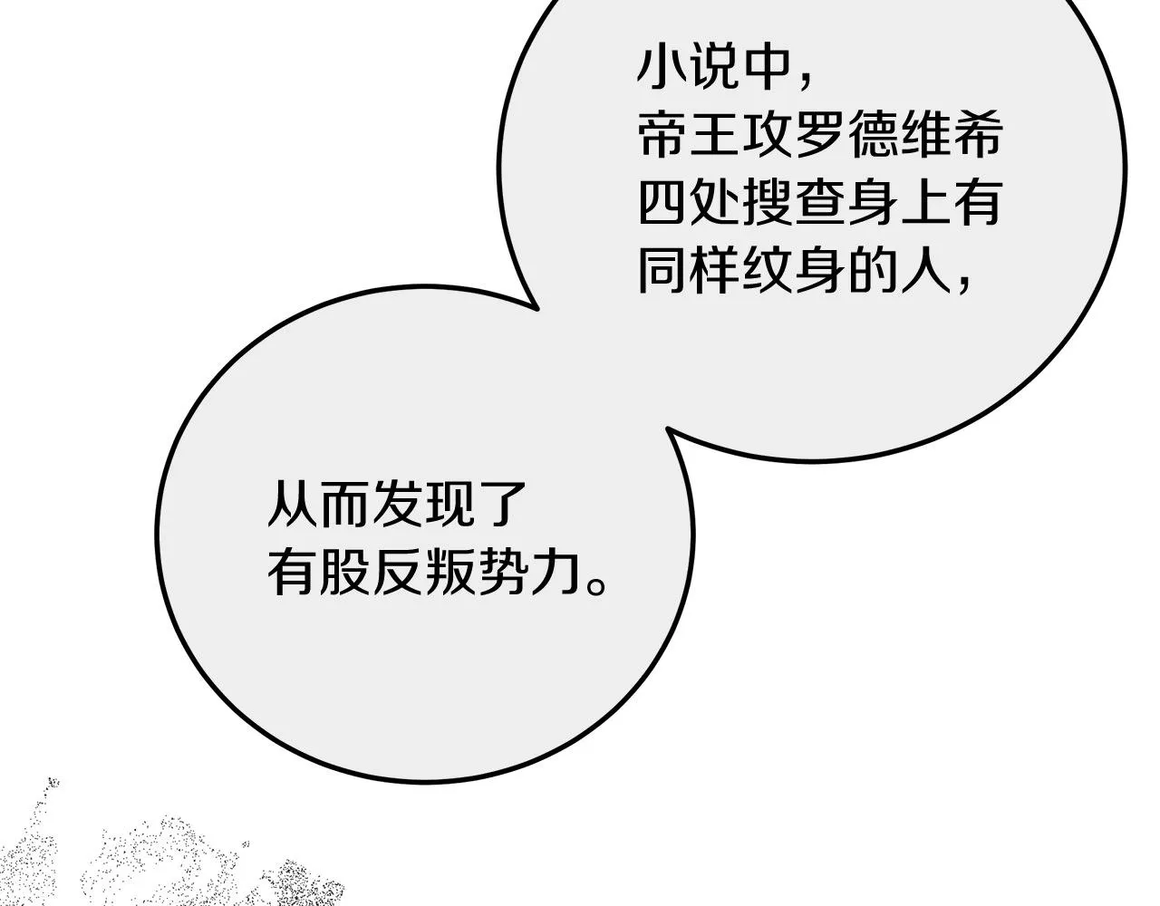 第13话 艾斯的结局 第184页
