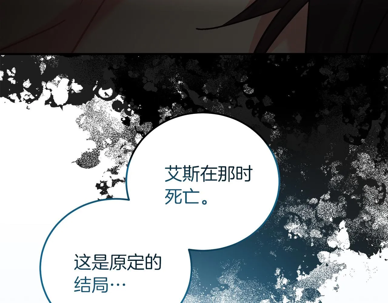 第13话 艾斯的结局 第186页