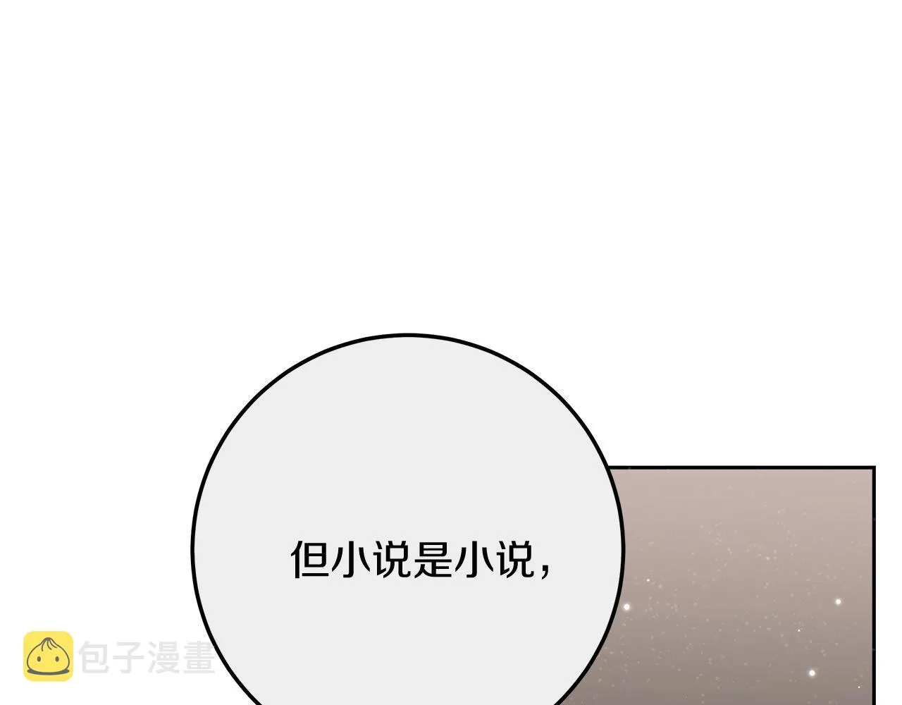 第13话 艾斯的结局 第189页