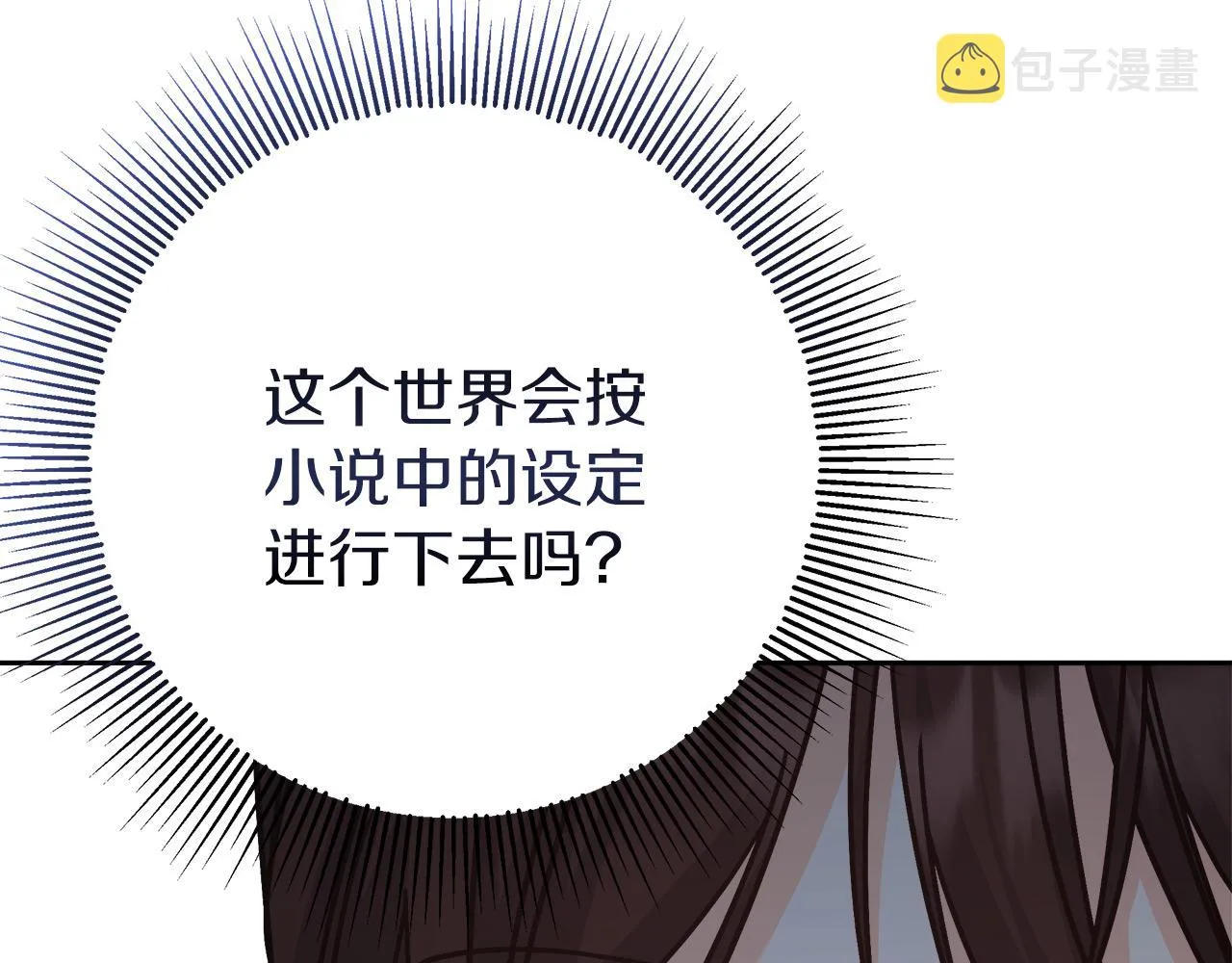 第13话 艾斯的结局 第192页