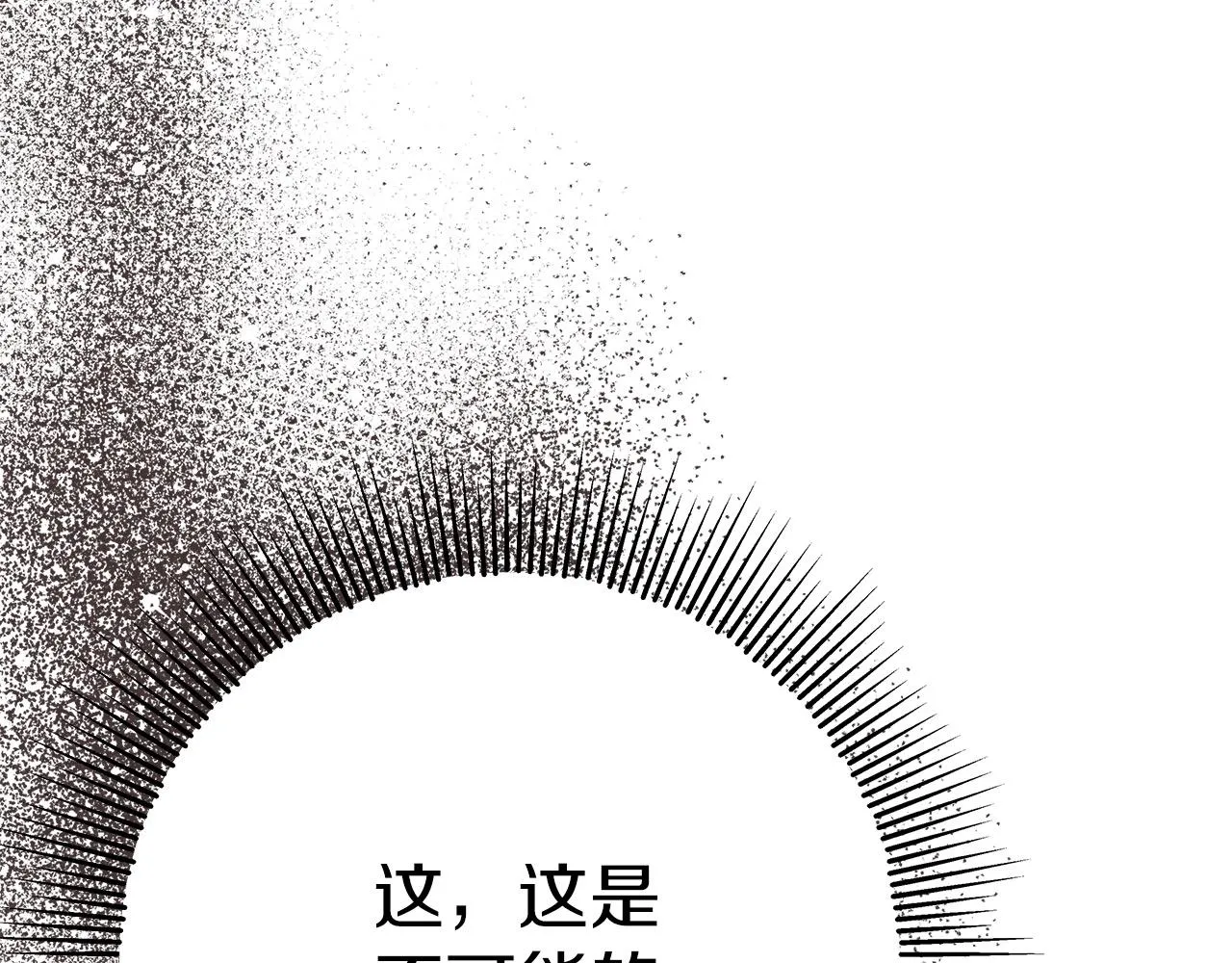第12话 有趣的女人 第6页