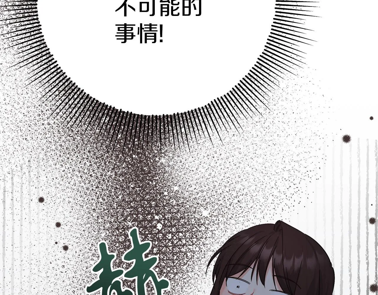 第12话 有趣的女人 第7页