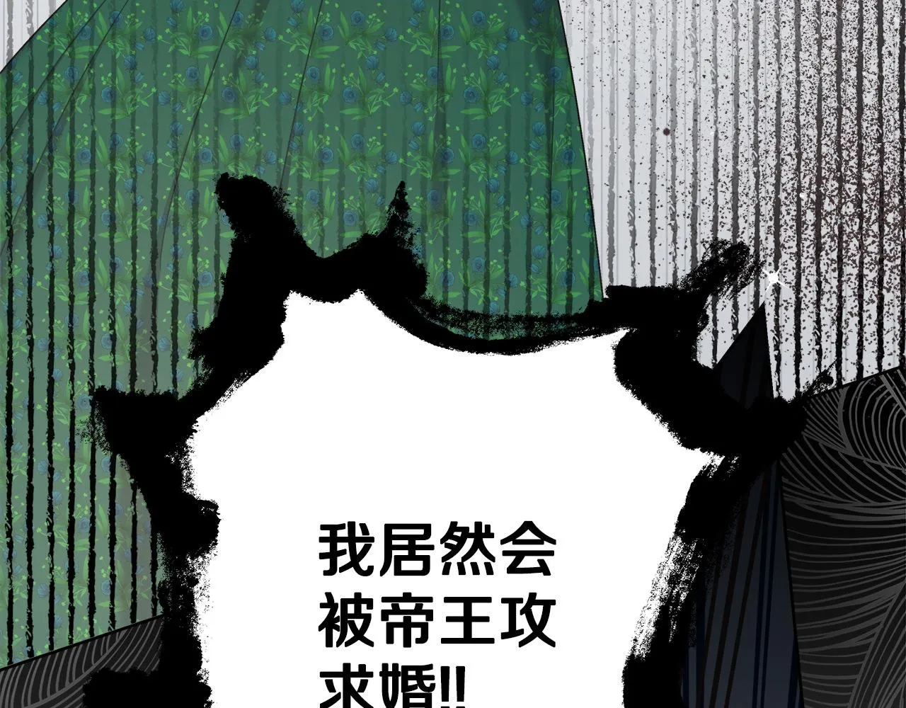 第12话 有趣的女人 第9页