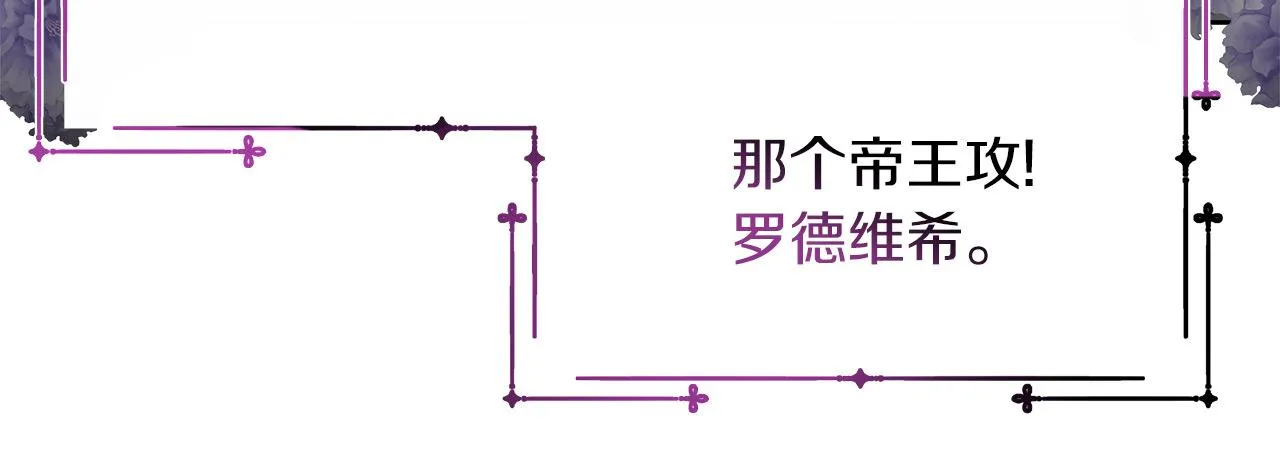 第12话 有趣的女人 第19页