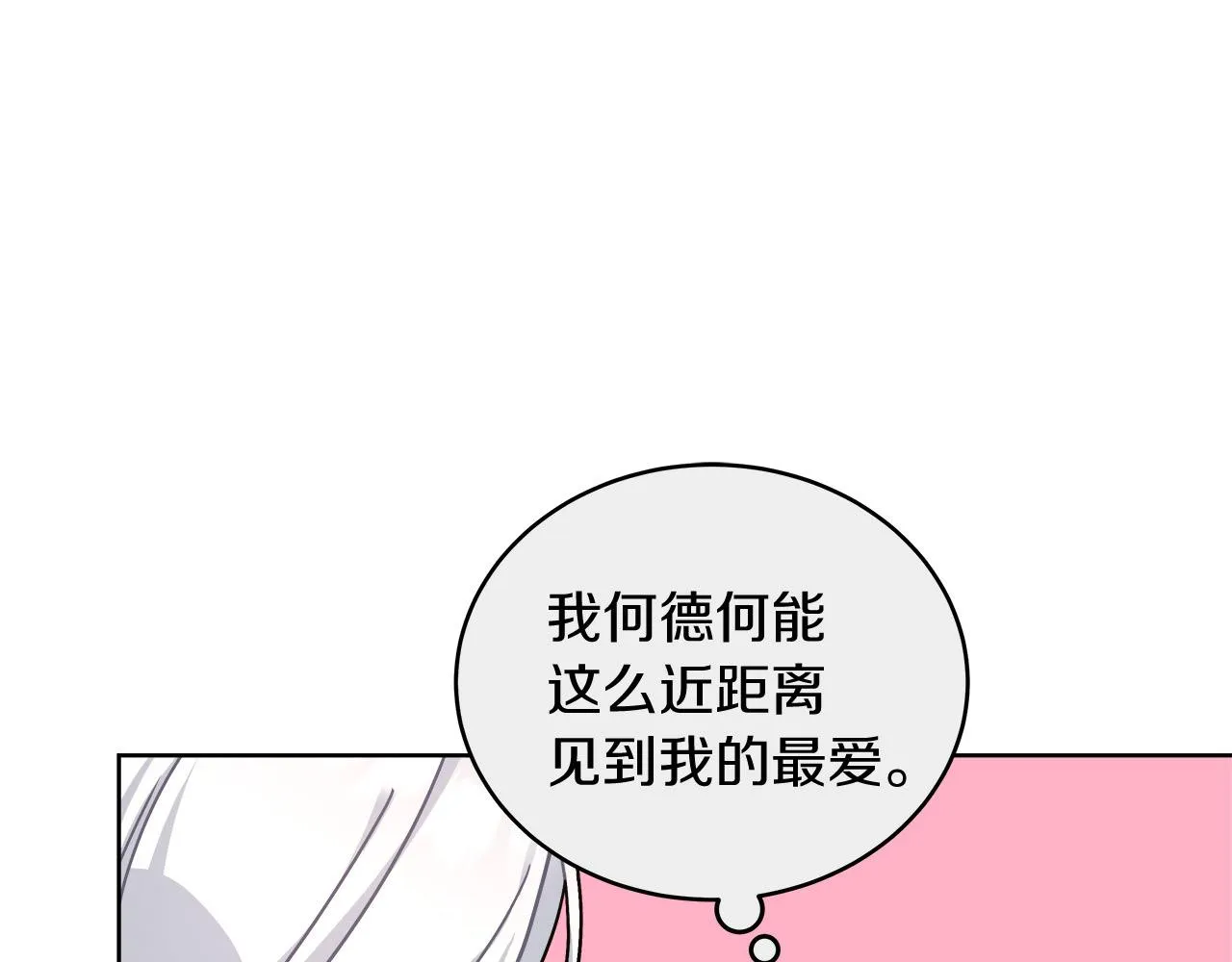 第12话 有趣的女人 第20页