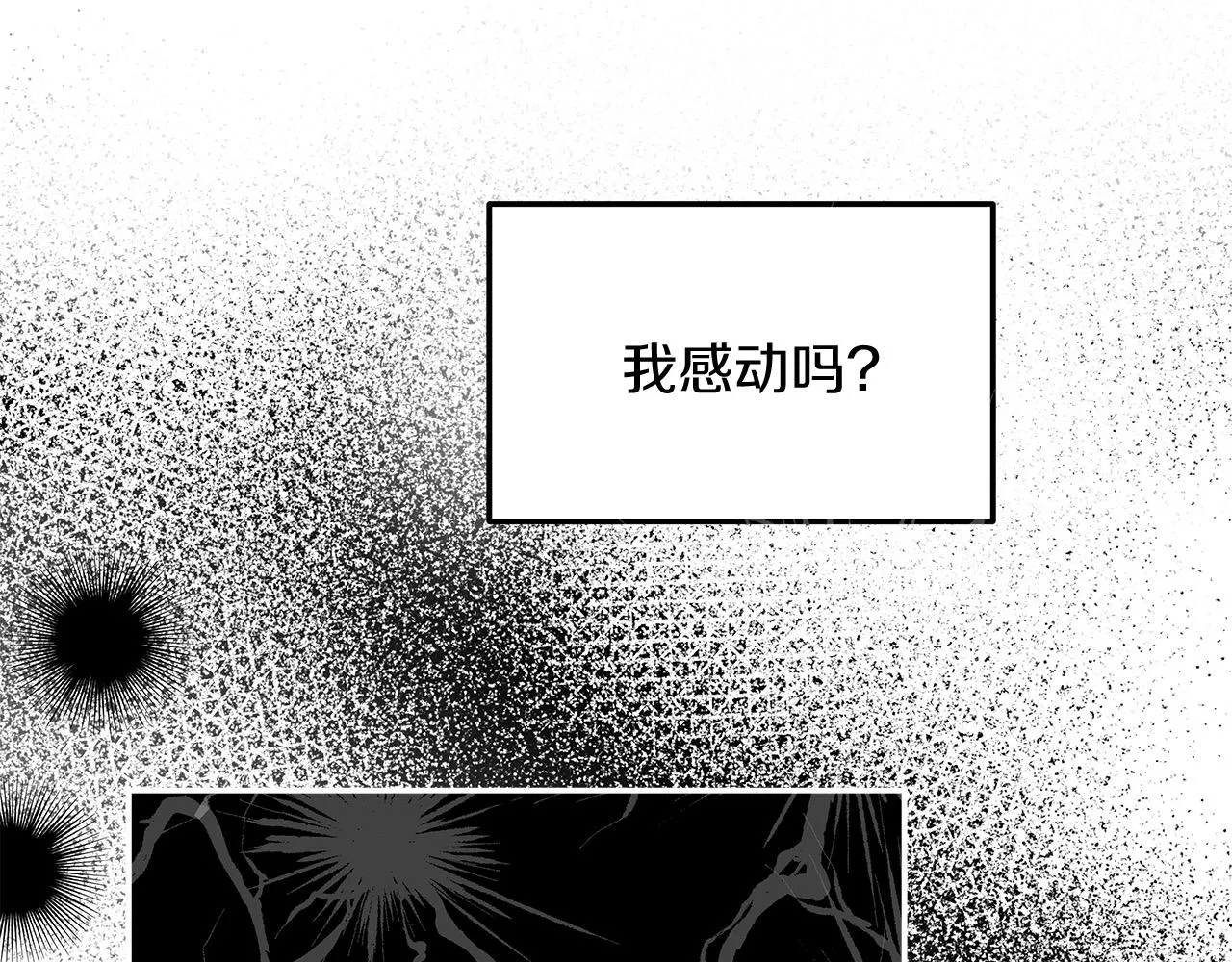 第12话 有趣的女人 第22页