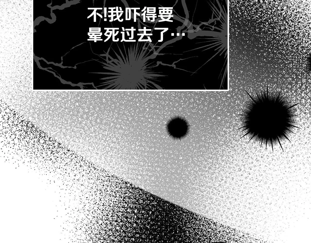 第12话 有趣的女人 第23页