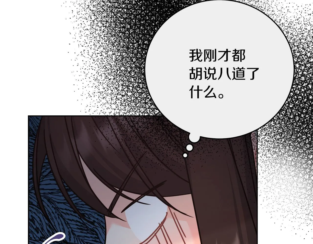 第12话 有趣的女人 第24页