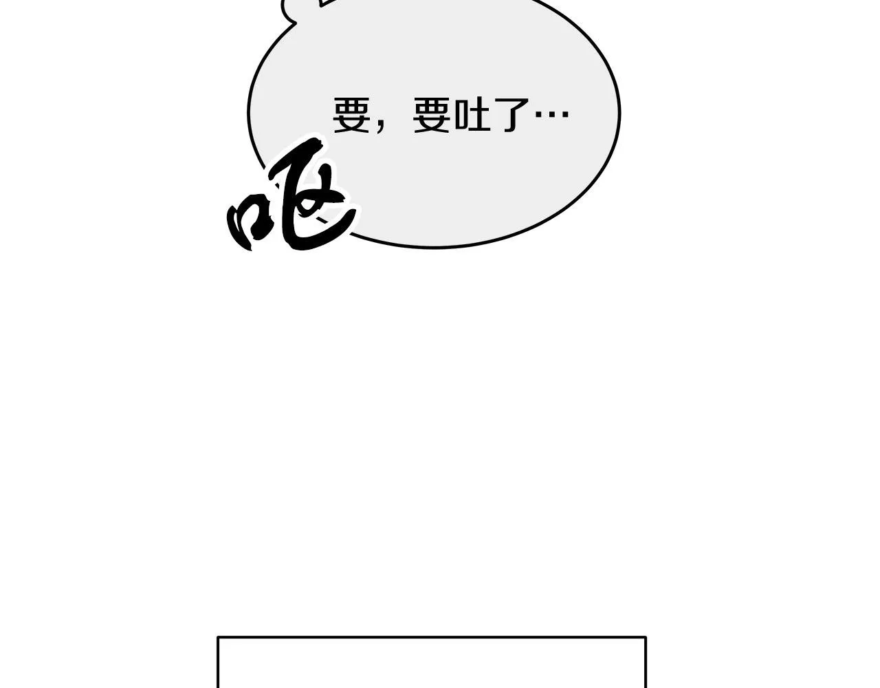 第12话 有趣的女人 第26页