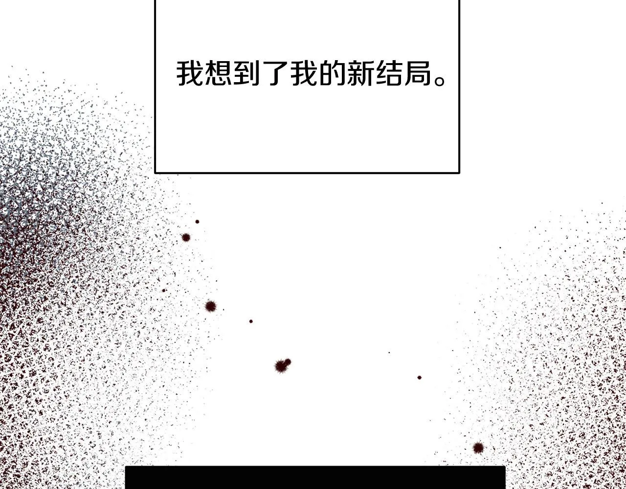 第12话 有趣的女人 第27页