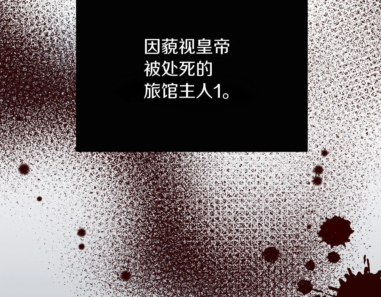 第12话 有趣的女人 第28页